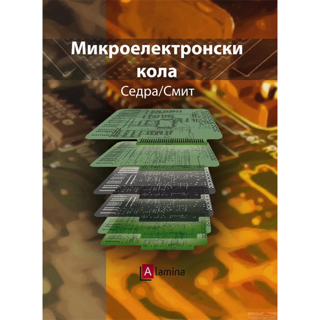 Микроелектронски кола Електротехника Kiwi.mk